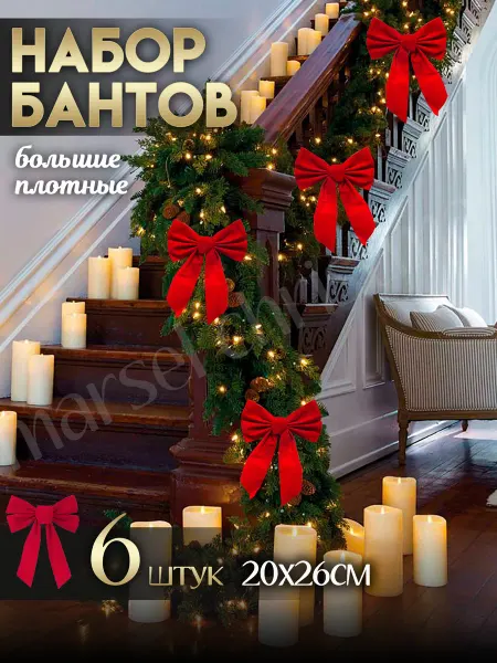 Marsel Christmas Елочные украшения бантики