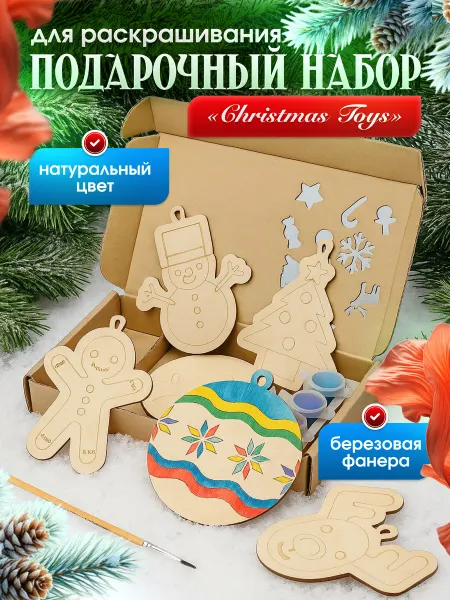 Oasis Набор для раскрашивания «Christmas Toys» подарочный