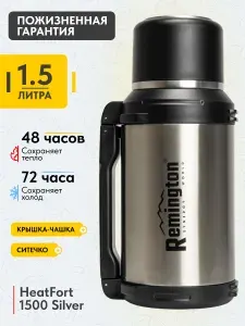 Термос Remington HeatFort 1500 Silver RM-TH-15-HF-001