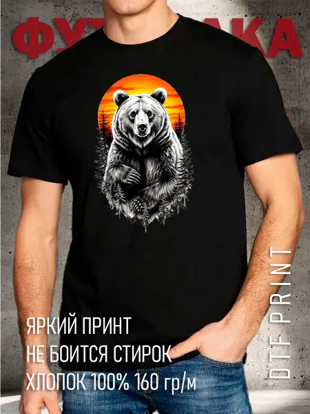 Dekoland Футболка хлопок с принтом медведь
