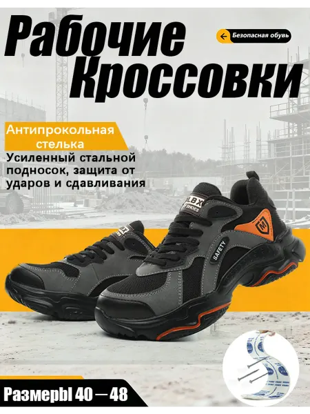 Dian Sen Защитные ботинки с подносок Антипрокольная стелька летние