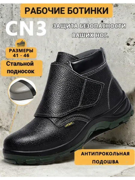 Dian Sen Спецобувь металлическим подноском Антипрокольная стелька