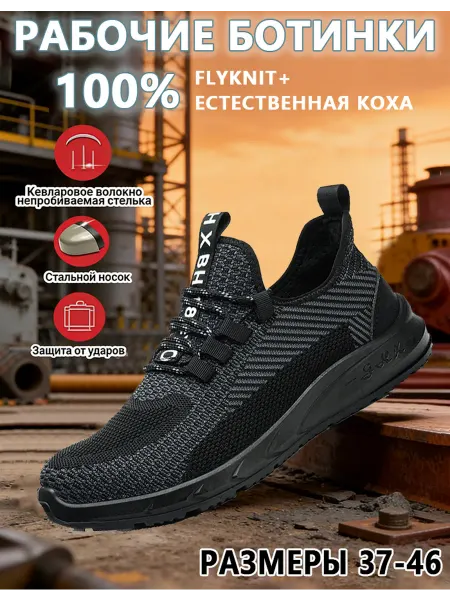 Dian Sen Рабочие кроссовки антипрокольной стелькой демисезонные