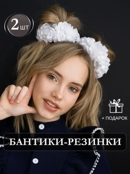 Loli doll Атласные пышные банты резинки - 2 шт