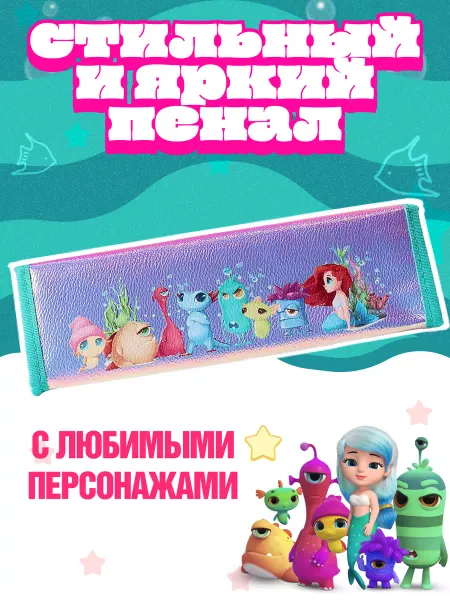 MORIKI DORIKI Детский пенал shiny triangle школьный косметичка