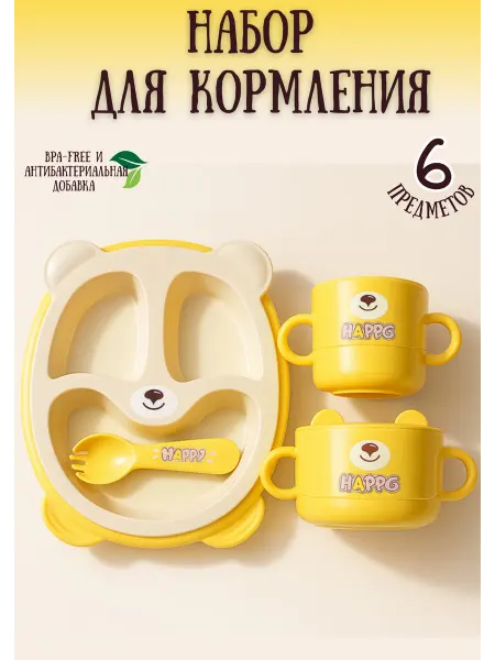 Dream House Набор детской посуды из пищевого пластика Медведь