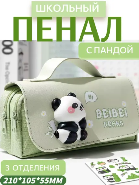 E&N Shop Пенал школьный с Пандой антистресс