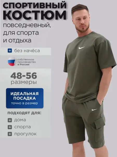 HN Fashion Костюм спортивный с футболкой и шортами летний Nike