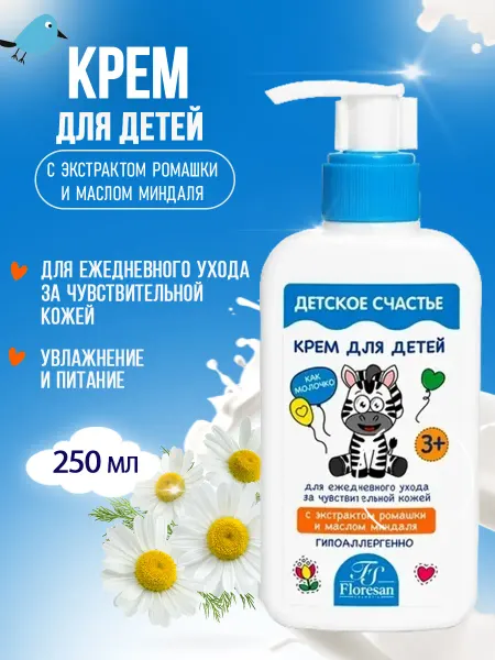 Floresan Крем для детей для чувствительной кожи, 250 мл