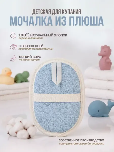 Galk'S Мочалка из хлопка для детей двусторонняя