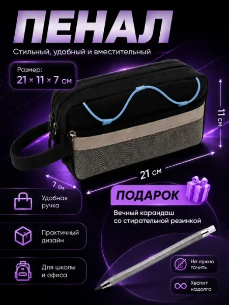 NOVARI HOME Пенал - косметичка геометрия школьный