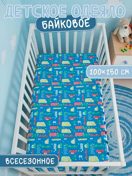 SKIPPY kids Одеяло байковое легкое детское 150х100см