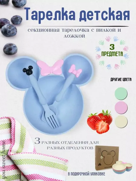 You sweet home Тарелка детская глубокая секционная
