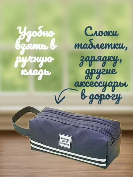 MW HOME Косметичка пенал на молнии