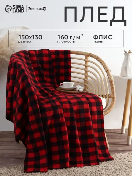 Плед розовый флисовый 150х130 см