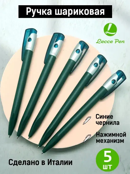 Lecce Pen Ручка шариковая синяя (Лече Пен)