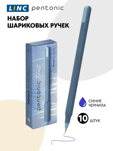 Linc ltd Ручка шариковая набор 50 штук синяя для школы офиса
