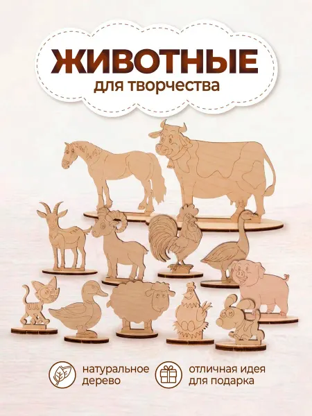 VM line Заготовка животные для фермы