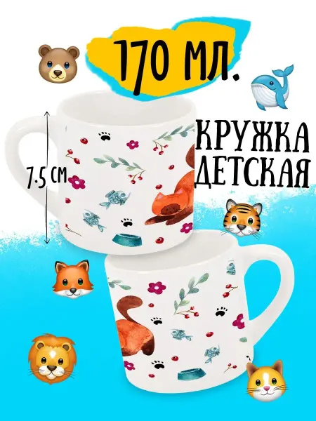 Luzimuzi Кружка детская Котики Рыжий с веточками