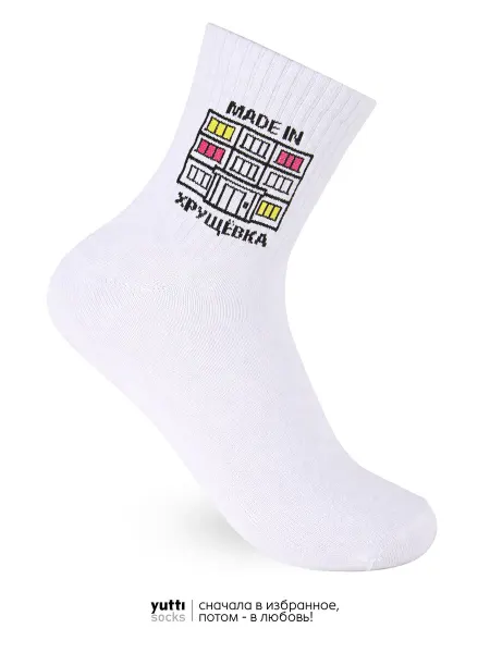 Yutti Носки Made in Хрущевка с юмором и надписью