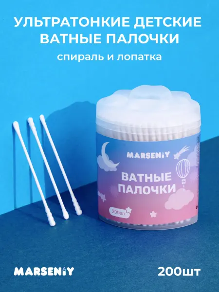 MARSENIY Ватные палочки для новорожденных спираль с лопаточкой