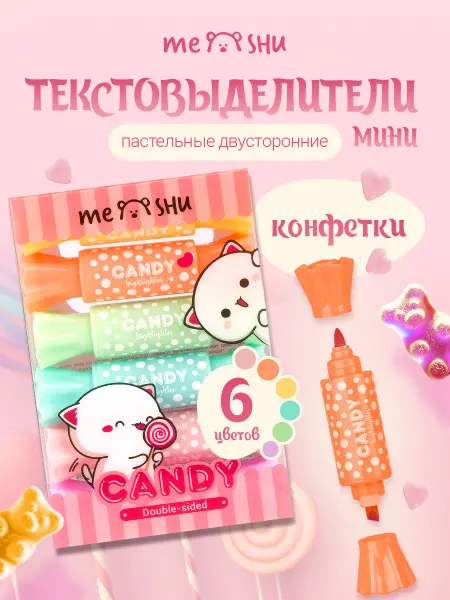 MESHU Текстовыделители пастельные 6 штук в форме конфет