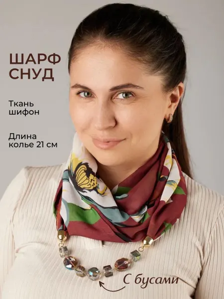 Olelu Шарф колье нарядный на шею