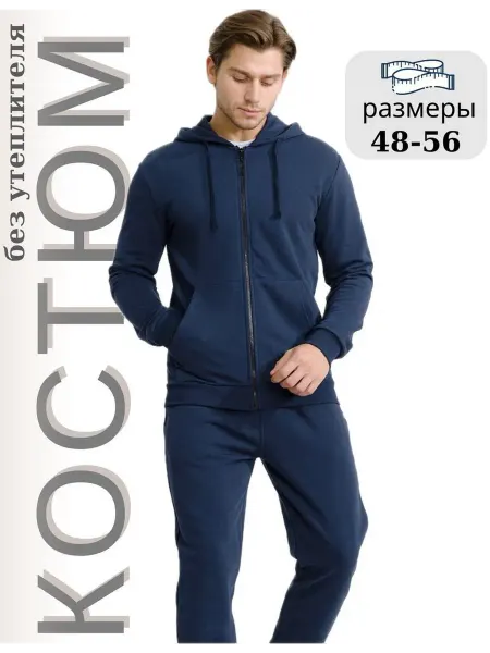 Simple Store Спортивный костюм на молнии хлопок