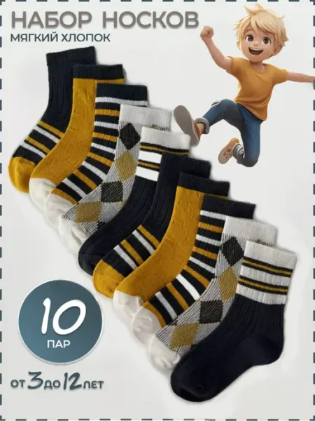 TINO SOCKS Носки теплые высокие набор