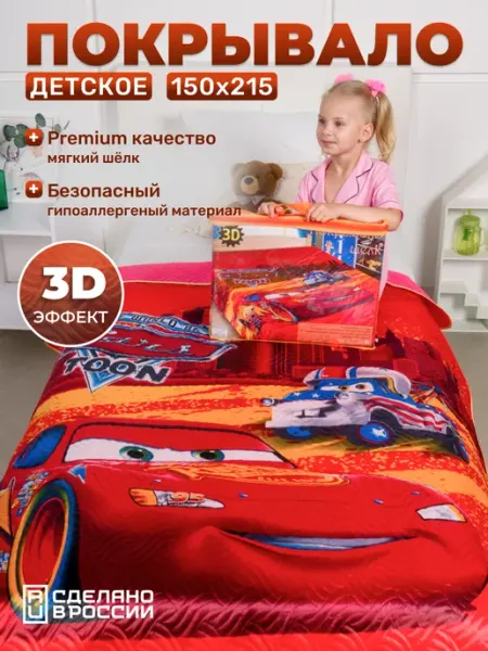ИвтекСтиль Покрывало на кровать детское 150х200
