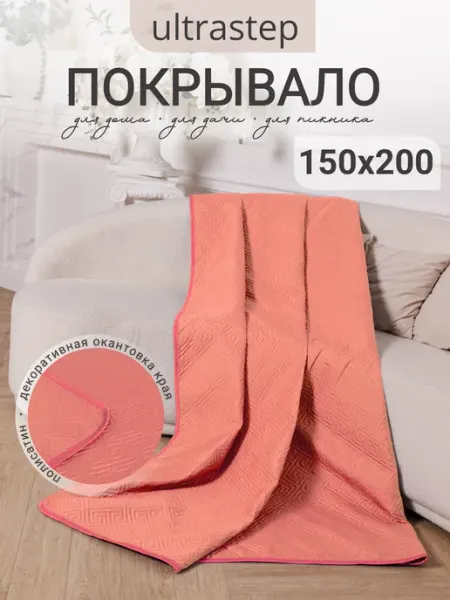 ИП Шибанова С.С. Покрывало на кровать 150х200