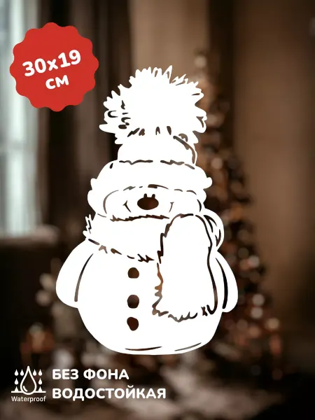 Top Sticker Наклейки Новогодний Снеговик декор на двери, окно
