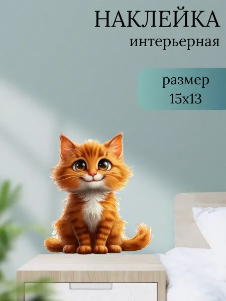 Sticker_Seller178 Улыбающийся рыжий кот