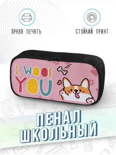 Каждому своё Style Пенал Школьный Корги Собака Мультяшный Принт Розовый