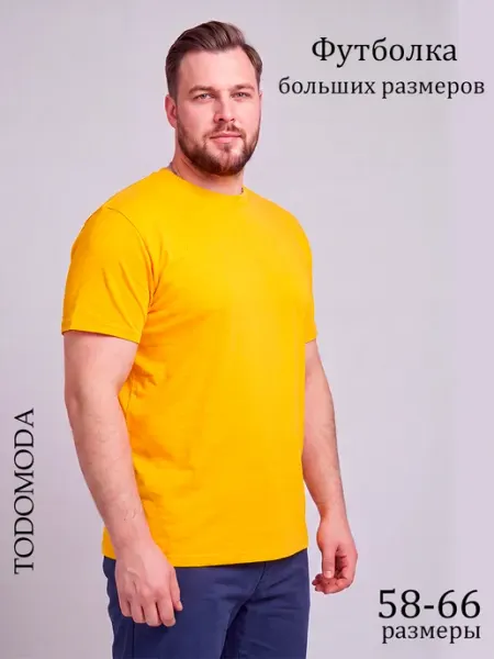 TodoModa Футболка мужская базовая хлопковая больших размеров