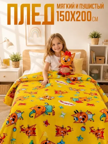 Павлинка Плед 150х200 детский пушистый на кровать Три Кота