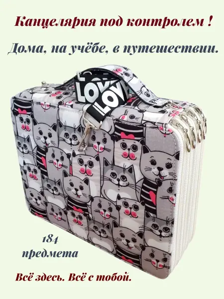 WELLSHOP Сумка пенал большой для карандашей и ручек
