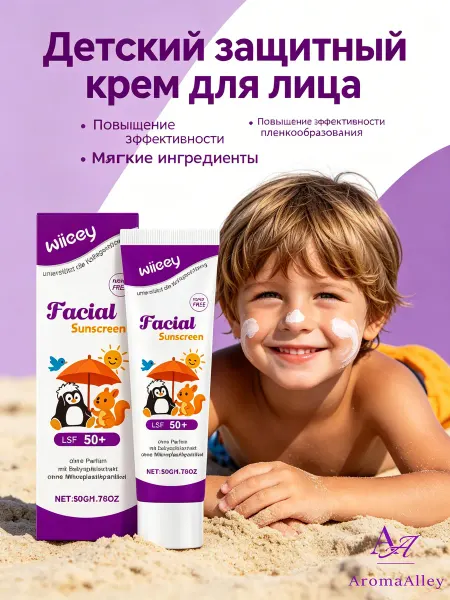 Wiieey Детский защитный крем для лица