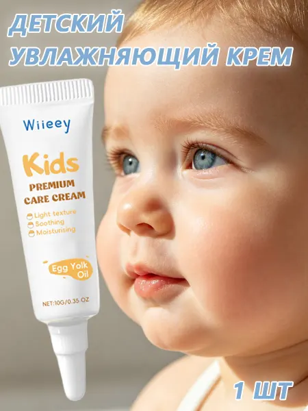 Wiieey Мягкий увлажняющий крем для ухода за детской кожей 1 шт