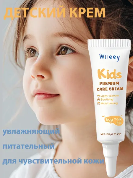 Wiieey Детский крем увлажняющий питательный для чувствительной кожи