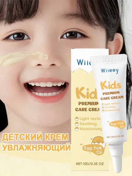 Wiieey Детский крем увлажняющий устраняет сухость шероховатост кожи