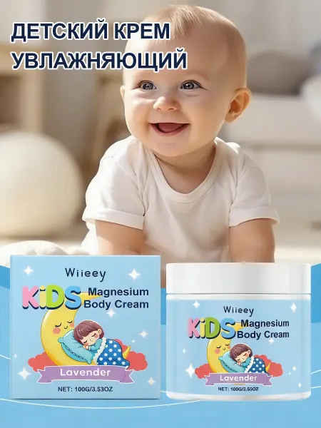 Wiieey Детский крем увлажняющий улучшает сон питает кожу тела