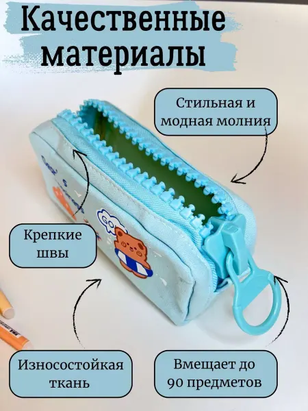 Скрепки-Щепки Пенал школьный с большой молнией замком y2k