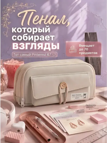 Y2k пенал косметичка школьный подростковый