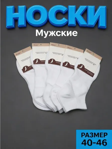 Носки спортивные с амортизацией для бега и фитнеса