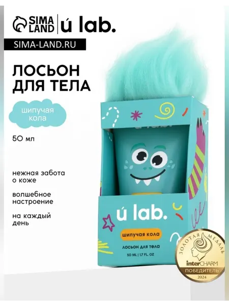 Сималенд Лосьон для тела для детей с ароматом колы