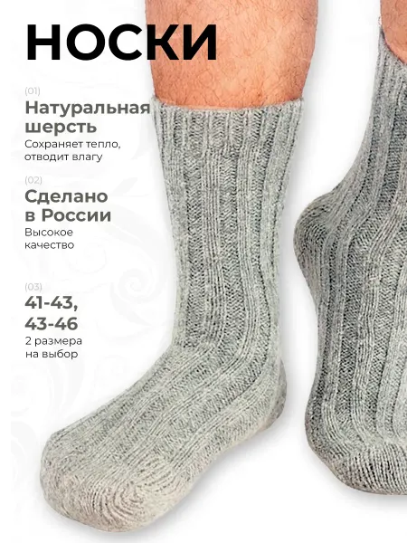 Бабушкины носки Носки детские теплые шерстяные вязаные