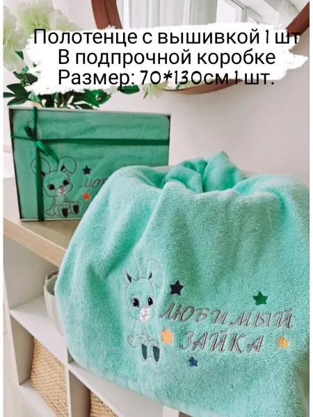 Пижамамания Полотенце махровое банное в подарочной коробке
