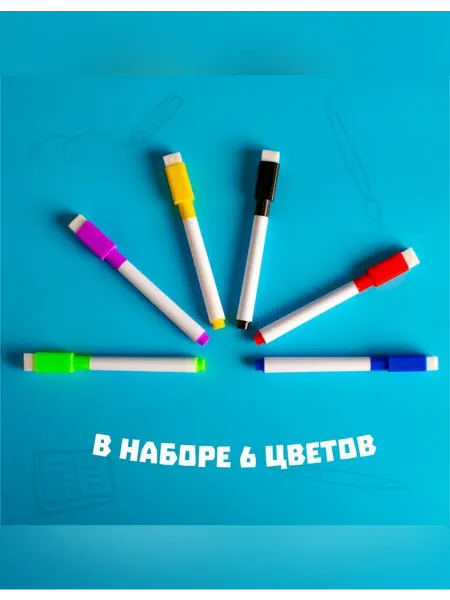 Умелец Я Маркер цветной на водной основе, без магнита