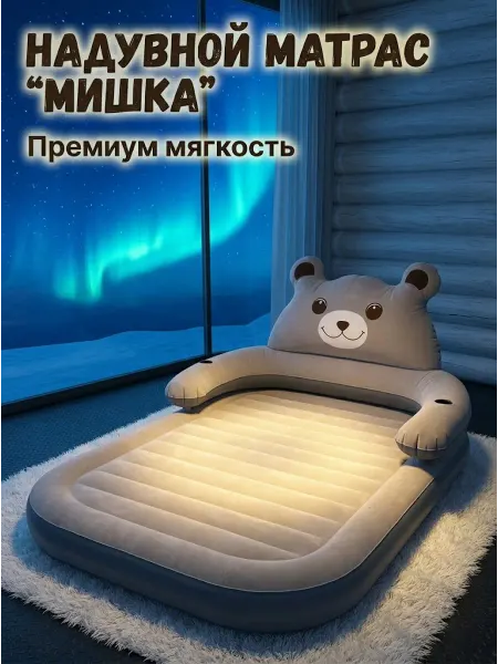 Бренд Матрас Мишка 150х200х25 ортопедический низкий